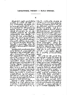 Նախակրթական դպրոցք։- Անոնց ապագայն