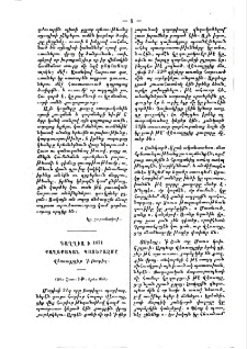Գաղղիա ի 1871-քաղաքական պատերազմ