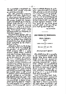 Հացի պատառի մը պատմութիւն