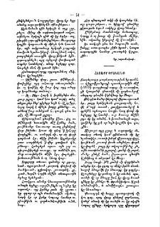 Հետաքրքրականք