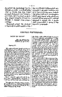 Խոսք և գիրք