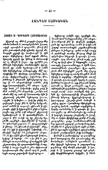 Հռչակ Ս. Գրիգորի Լուսաւորչի