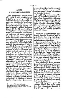 Տուբիա' ի գագաթն լերին Արարատայ