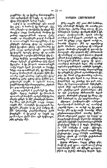Տիրացու Համաբարձում