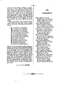 Տաղ ի Ծաղկազարդն
