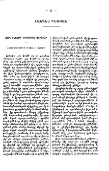 Զարմանալիք բուսական աշխարհի