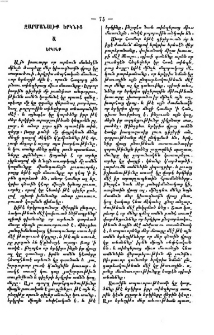 Զարմանալիք երկնից