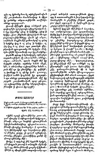 Թռիչ աստեղք