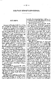 1872 տարին