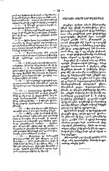 Բարիզու Օբէրա նոր թէատրոնը