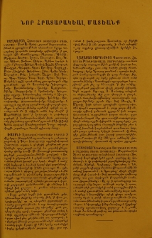 Յայտարարութիւններ
