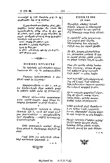 Ողջոյն առ ծով