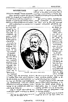 Բաւլաքի (Պօղոս) բժիշկ Շաշիեան