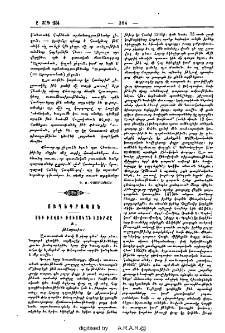 Սեւ ծովու ռուսական եզերքը