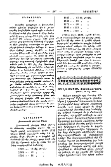Քաղաքական տեսութիւն