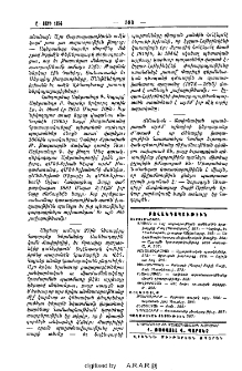 Բովանդակութիւն