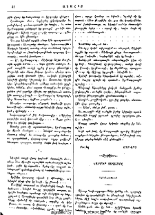Կարմիր ջաղացքը․ Արձակ քերթուած