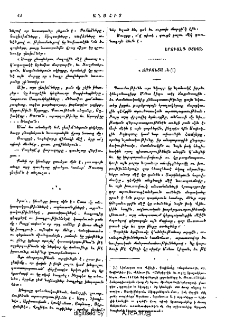 «Ճոքոնտա»ն