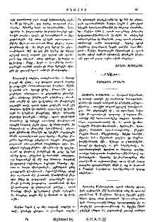 Ազգային քրոնիկ