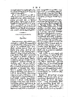 Ադամանդ