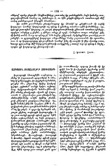 Ազգային ուսանողք ի Զուիցցերի