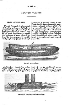 Նաւակ ի ձգական խիժէ