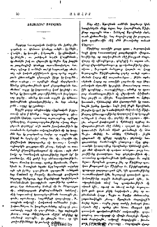 Խաչատուր Աբովեան
