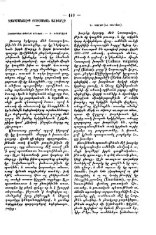 Զարմանալիք բուսական աշխարհի