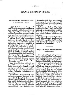 Թիէր, Մաք - Մահոն և Գաղղիոյ նոր Պաշտոնարանը