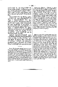 Գրագիտական ու գրավաճառական նորալուրք