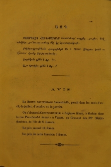 Յայտարարութիւններ․ Հրատարակութիւններ