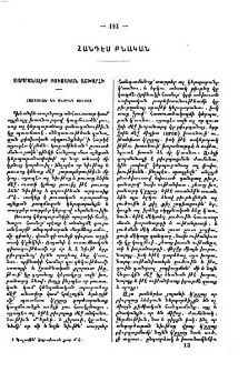 Զարմանալիք բուսական աշխարհի