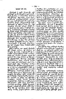 Կտոր մի աղ