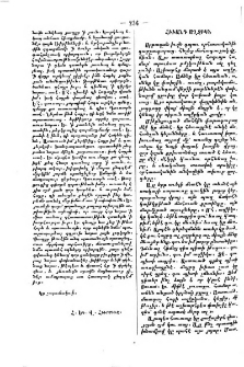 Հիւանդ աղջիկն