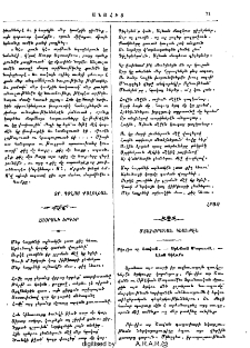 Հայրենի երգեր