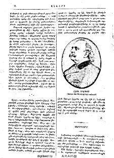 Ծաղիկները