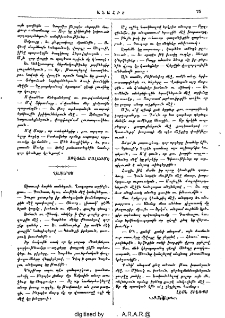 Ղազարոս