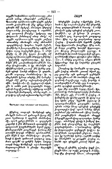 Պոմպէայի մէջ գտնուած նոր մահճակալ