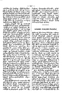 Եփեսոսի Անահտայ մեհեանը