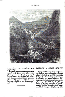 Մոնսընի Ս. Նիկոլայոս Կամուրջը