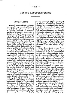 Կոնստանդին Նիկրա
