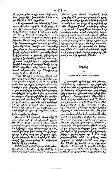 Պրէզիլ և Կայսրն ու Կայսրուհին Պրէզիլի