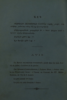 Յայտարարութիւններ
