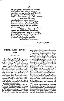 Քոթէն տիկնոջ աքսորականացն 'ի Սիպերիա