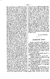 Հռովմէական գերիք