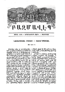 Նախակրթական դպրոցք։- Անոնց ապագայն