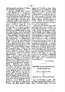 Հռովմայ սկզբնաւորութիւնը ու պատերազմները