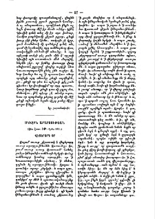 Սկիզբն արարչութեան