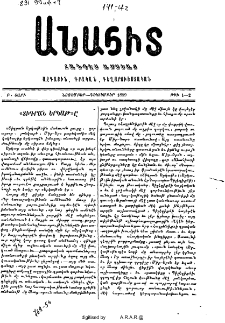 «Տիգրան Երկաթ»ը