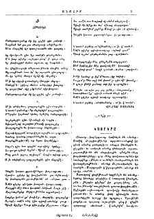 Կոյրերը